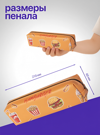 Пенал-косметичка Alingar, 205х60х40 мм, "Fast food", оранжевый, ПВХ, молния фото 3