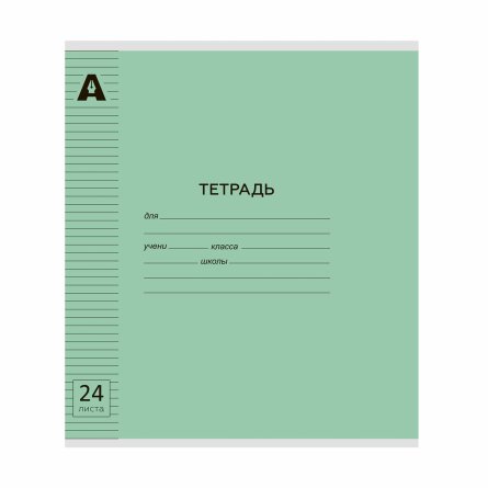 Тетрадь 24л., линия, обложка пластик, Alingar, скрепка, блок офсет, 100% белизна,  "Зелёный пастель", 5 дизайнов в пленке т/у фото 1