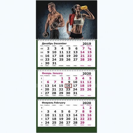 Календарь квартальный на 3 гребнях 3-х блоч Полином "Фитнес 2021 г." фото 1