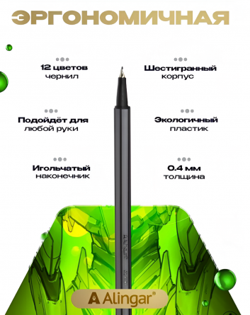 Набор капиллярных ручек Alingar, 12 цветов, 0,4 мм, шестигранный пластиковый серый корпус, ПВХ чехол, европодвес фото 2