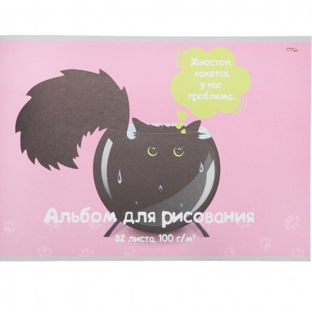 Альбом для рисования А4 32л., Проф-Пресс, скрепка, обложка офсет, блок офсет, 100г/м2, 2 дизайна в спайке, "Чёрная кошка" фото 2