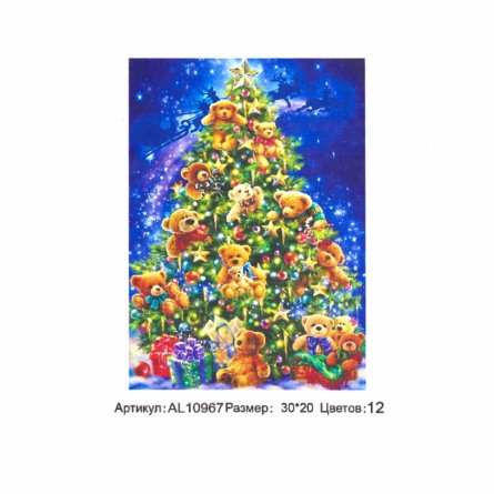Картина по номерам Alingar,  холст на подрамнике, 20х30 см, 12 цветов, с акриловыми красками, "Елочка с мишками " фото 1