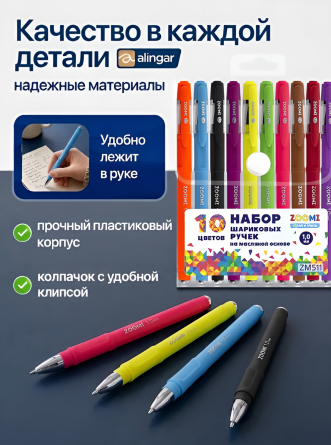 Набор шариковых ручек Zoomi, 10 цветов, 1.0 мм , на масляной основе, круглый, цветной корпус покрытие soft touch, ПВХ чехол, европодвес фото 6