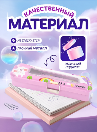 Пенал металлический 2 отделения Alingar, 80х200 мм, "Зверята", розовый, таблица умножения, окошко на крышке фото 6