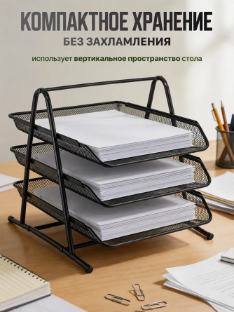 Лоток для бумаг Alingar,19,5*26,3*34,5 см., горизонтальный,сборный, 3 секции,металл, черный цвет фото 3