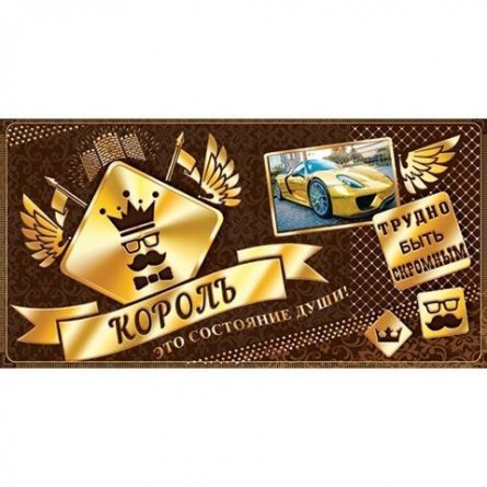 Конверт для денег Мир открыток,"Король - это состояние души!", фольга золото, 200*232 мм фото 1