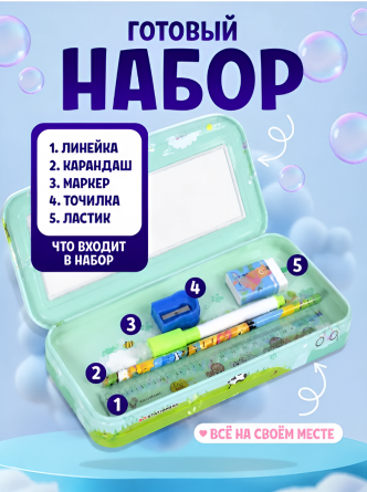 Пенал с наполнением, металлический 2 отделения Alingar, 75х210 мм, "Hello friend", бирюзовый, линейка 15 см, 1 ч/г каран, 1 точил, 1 ласт, 1 флом фото 4