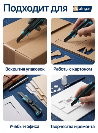 Нож канцелярский Alingar, 18 мм, auto-lock фиксация лезвия, микс голуб/желт, металл. направл., отверстие для подвеса, рельеф. пластик. корпус, европод фото 5