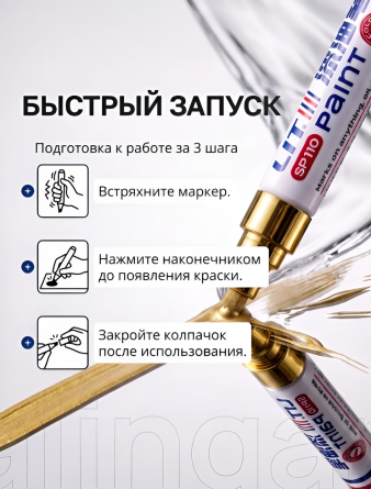 Маркер - краска, Alingar, золотая, пулевидный, 2-4 мм, 12 шт/уп фото 5