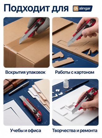 Нож канцелярский Alingar, 18 мм, с механич фиксацией лезвия, красный, с металл. напр., прорезин. вставки, пластик корпус, отверстие для подвеса фото 5