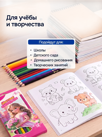 Карандаши цветные ZOOMI 12 цв., "Принцесса", пластиковые, шестигранные, заточенные, грифель 2.8 мм, картон. коробка фото 6