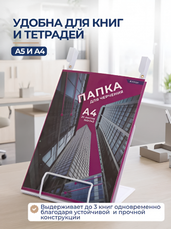 Подставка для книг Alingar, 210х190 мм, белый, регулируемый угол наклона, фиксатор страниц, металл, картон.коробка фото 6