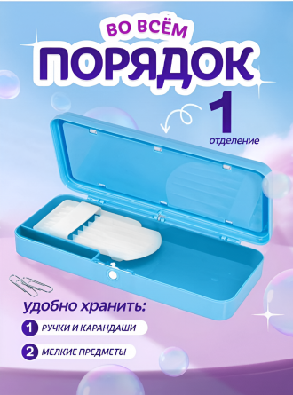 Пенал 1 отделение Alingar, 75х200 мм, "Цветочки", голубой, пластик, игра на передней панели, органайзер фото 4
