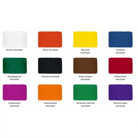 Краска акриловая Луч,12 цветов, 20 мл., матовые, картонная упаковка "Художественная" фото 3