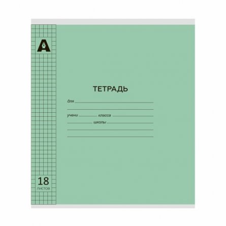 Тетрадь 18л., клетка, обложка пластик, Alingar, скрепка, блок офсет, 100% белизна,  "Зелёный пастель" фото 1