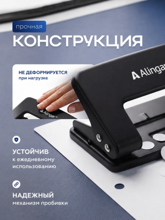Дырокол Alingar 10л., металлический, черный цвет фото 5