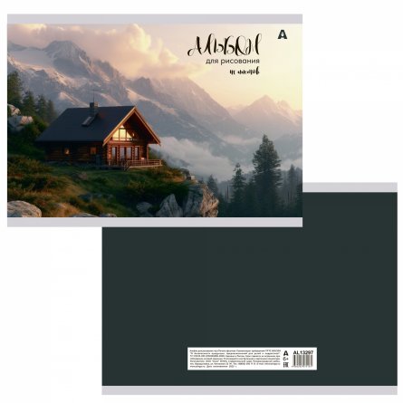 Альбом для рисования А4, 40л, Alingar, гребень,  мелованный картон(стандарт) 210г/м2, офсет 100 г/м2,, "Домик в горах", 1 дизайн в пленке т/у фото 2