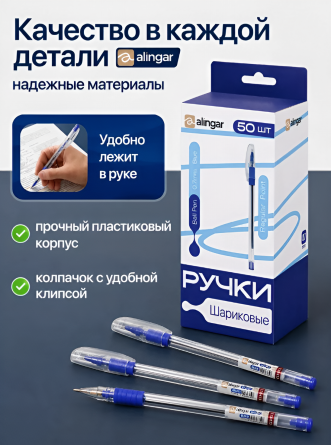 Ручка шариковая на масляной основе Alingar, "Regular Poit", 0,7 мм, синяя, игольч. наконечник, резин. грип, круглый прозрач. пластик. корпус, 50 шт/уп фото 3