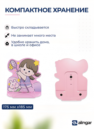 Подставка для книг Alingar, 165х165 мм, "Funny girl" девочка с зайчиком, розовый, регулируемый угол наклона, металл, пакет с европодвесом фото 5