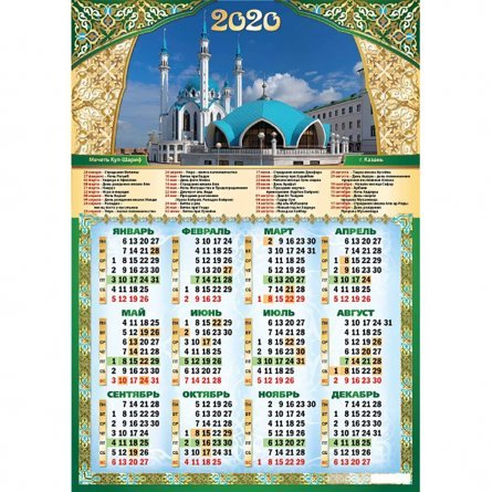 Календарь-плакат А2 "Мечеть Кул-Шариф" фото 1
