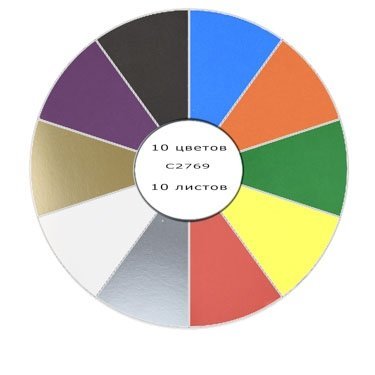 Картон цветной Апплика, А4, 10 листов 10 цветов, немелованный, волшебный, пакет, "Обечайка" фото 2