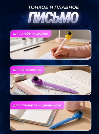 Набор шариковых ручек Alingar, 4 шт, "Spaceman", 0,7 мм, синяя, с подсветкой, пулевид. наконечник, круглый, цветной, пластик. корпус, пакет фото 5