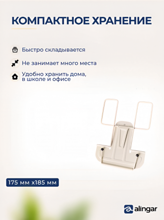 Подставка для книг Alingar, 175х185 мм, "Стандарт", бежевый, регулируемый угол наклона, металл, противоскользящие элементы, пакет с европодвесом фото 4