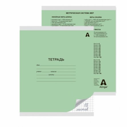 Тетрадь 18л., клетка, Alingar, скрепка, блок офсет, 100% белизна, мелованный картон (стандарт), "Зелёная" фото 2