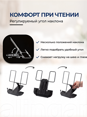 Подставка для книг Alingar, 175х185 мм, "Стандарт", черный, регулируемый угол наклона, металл, противоскользящие элементы, пакет с европодвесом фото 4
