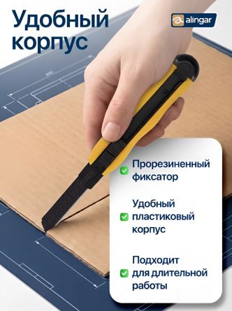 Нож канцелярский Alingar, 18 мм, auto-lock фиксация лезвия, желтый, металл. направляющие, эргономичная ручка, пластик. корпус, европодвес фото 3