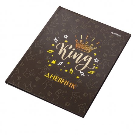 Дневник школьный Alingar 1-11 кл., 40л., 7БЦ, глянцевая ламинация,  тиснение фольгой "Золото",17,0 см. * 21,6  см, "King" фото 3
