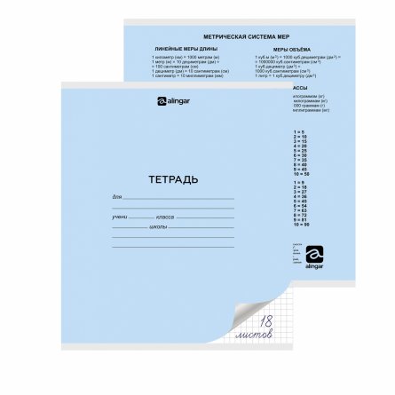 Тетрадь 18л., клетка, Alingar, скрепка, блок офсет, 100% белизна, мелованный картон (стандарт), "Голубая" фото 2