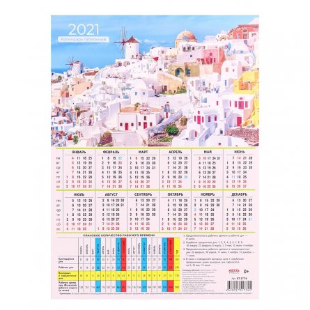 Календарь табельный А4, Проф-Пресс "Белый город" 2021 г. фото 1