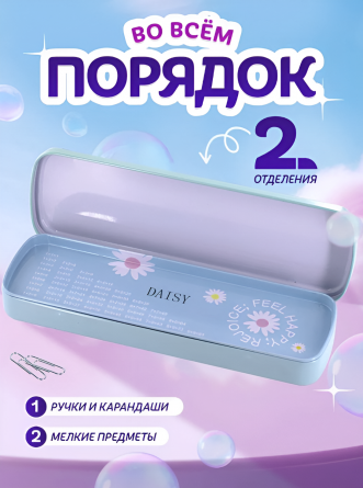Пенал металлический 2 отделения Alingar, 55х190 мм, "Daisy", бирюзовый, таблица умножения фото 5