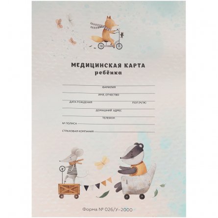 Медицинская карта ребенка, А4, 16 л, скрепка, хромэрзац, блок-офсет, вертикальная, цветная, "Зверята на транспорте", Проф-Пресс фото 1