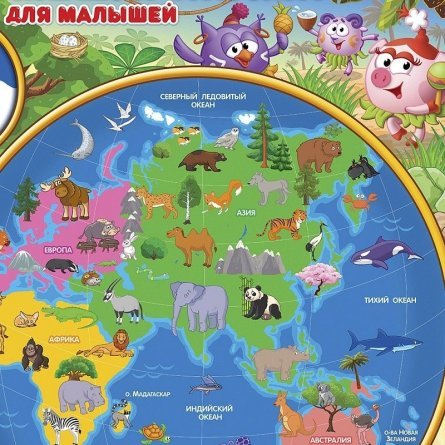 Карта мира  настольная для малышей Геодом, "Во круг света со смешариками" фото 2