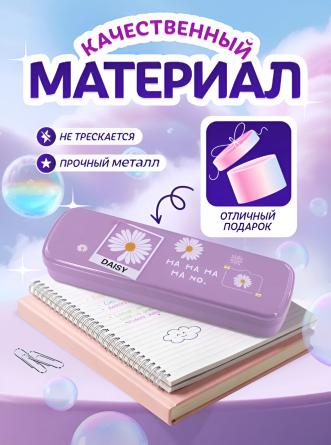 Пенал металлический 2 отделения Alingar, 55х190 мм, "Daisy", сиреневый, таблица умножения фото 6