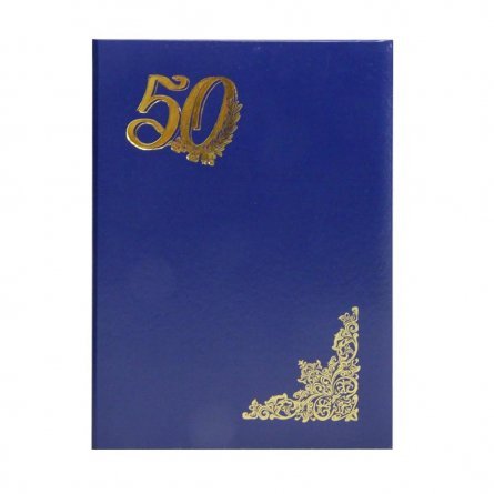 Папка адресная "50 лет", А4, бумвинил, жесткая, тисненный уголок, синяя фото 1
