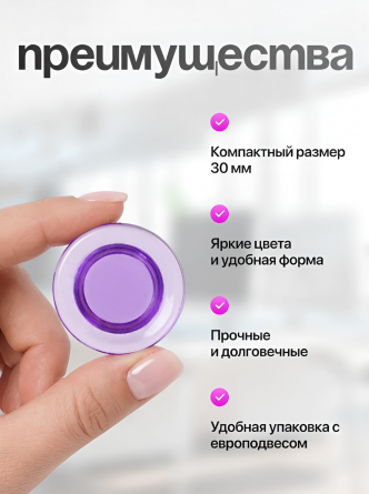 Магниты для доски Alingar, 30 мм.,10 шт в наборе, круглые, цвета неоновое ассорти, 8*21,1, европодвес фото 2