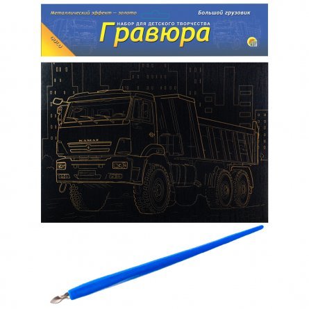 Гравюра с эффектом золота Рыжий кот, А4, пакет, "Большой грузовик" фото 1