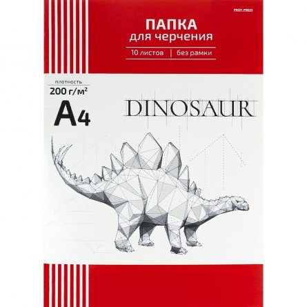 Папка для черчения А4 10л., Проф-Пресс, без рамки, цветная обложка, 200г/м2, "Схема стегозавра" фото 1