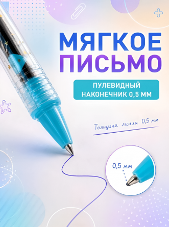 Набор гелевых ручек пиши-стирай, автоматические Alingar, "Outer space", 0,5 мм, синяя, пулев. наконечник, кругл. цв. пластик. корпус, 3 шт/уп, пакет фото 3