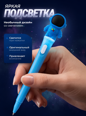 Набор шариковых ручек Alingar, 4 шт, "Spaceman", 0,7 мм, синяя, с подсветкой, пулевид. наконечник, круглый, цветной, пластик. корпус, пакет фото 4