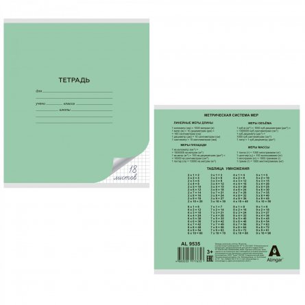 Тетрадь 18л., клетка, Alingar, скрепка, блок офсет, 100% белизна, мелованный картон (стандарт), "Mix Pastel", 5 дизайнов в пленке т/у фото 2