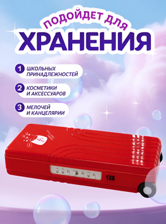 Пенал 2 отделения Alingar, 80х195 мм, "You can do it", красный, форма-чемодан, пластик, дополнительный отсек фото 6