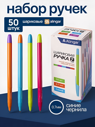 Ручка шариковая Alingar, 0,7 мм, синяя, игольчатый наконечник, рифленый грип, шестигранный цветной пластиковый корпус, (50 шт/уп), картон. упак. фото 2