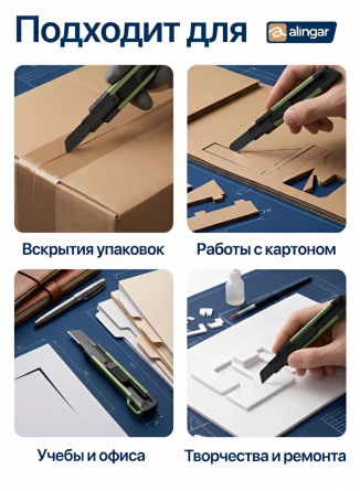 Нож канцелярский Alingar, 18 мм, auto-lock фиксация лезвия, зеленый, металл. направляющие, отверстие для подвеса, рельефный пластик. корпус, европод фото 4