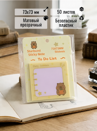 Прозрачные стикеры для заметок с клеевым краем, Alingar, 73*73 мм, 50 л., "Капибара", зеленый цвет, покрытие с блеском, пластик, 12 шт/уп, европодвес фото 4