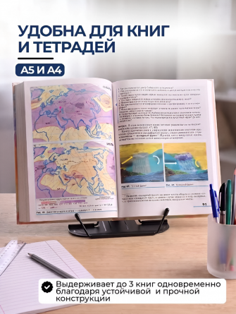 Подставка для книг Alingar, 175х185 мм, "Стандарт", черный, регулируемый угол наклона, металл, противоскользящие элементы, пакет с европодвесом фото 7