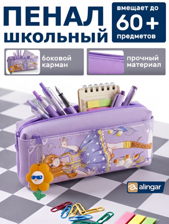 Пенал-косметичка Alingar, 90х205 мм, "FLOWER I RAVEL", сиреневый, ПВХ, молния, боковой карман, брелок фото 2